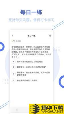 教师资格帮考题库下载最新版（暂无下载）_教师资格帮考题库app免费下载安装