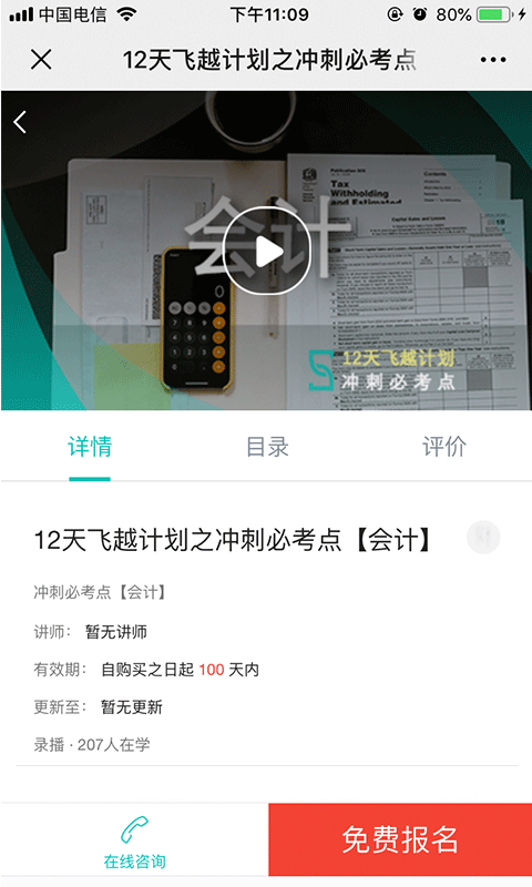 斯尔教育下载最新版（暂无下载）_斯尔教育app免费下载安装