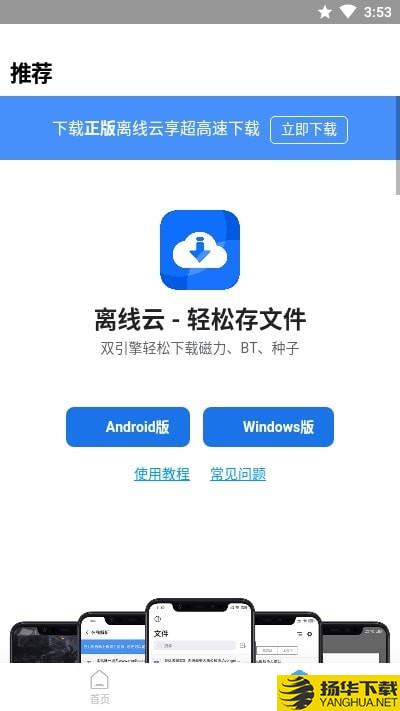 应用搜Pro下载最新版（暂无下载）_应用搜Proapp免费下载安装