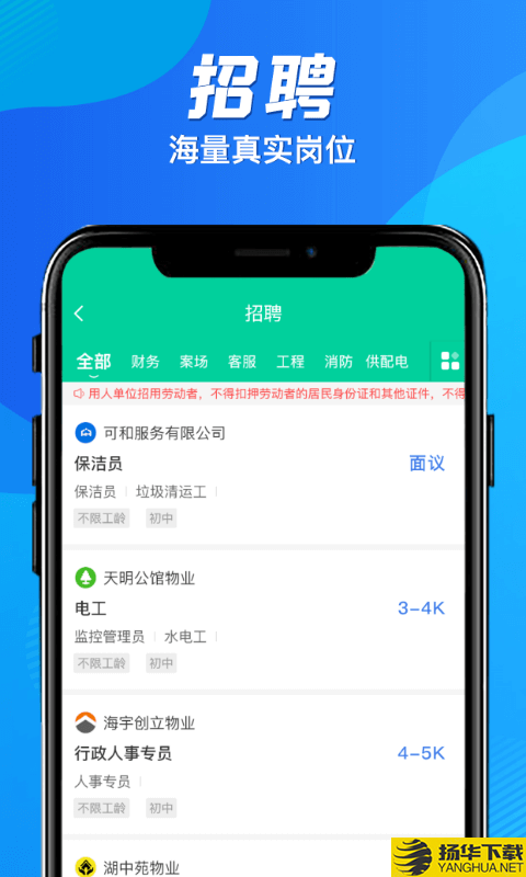 物勤联帮下载最新版（暂无下载）_物勤联帮app免费下载安装