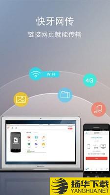 快牙网传下载最新版（暂无下载）_快牙网传app免费下载安装