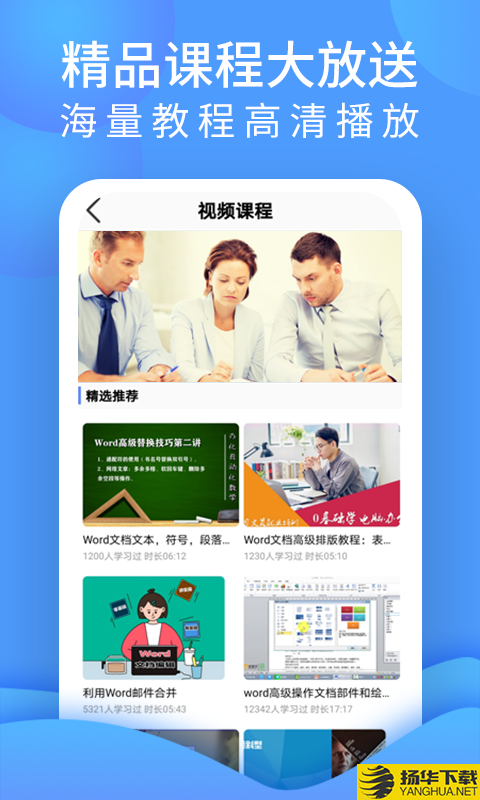 word文档处理下载最新版（暂无下载）_word文档处理app免费下载安装