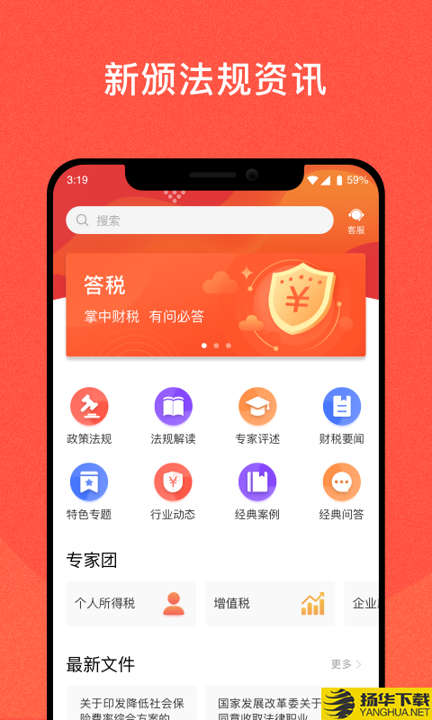 答税下载最新版（暂无下载）_答税app免费下载安装