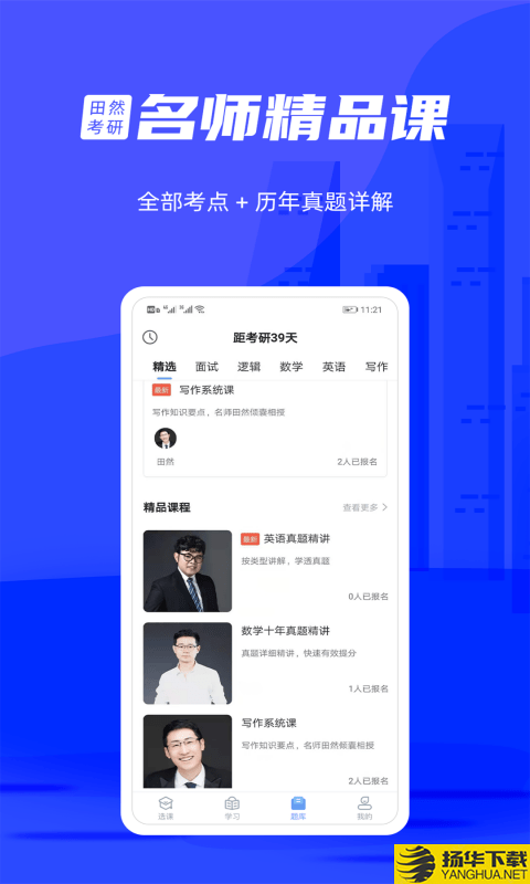 管综宝下载最新版（暂无下载）_管综宝app免费下载安装