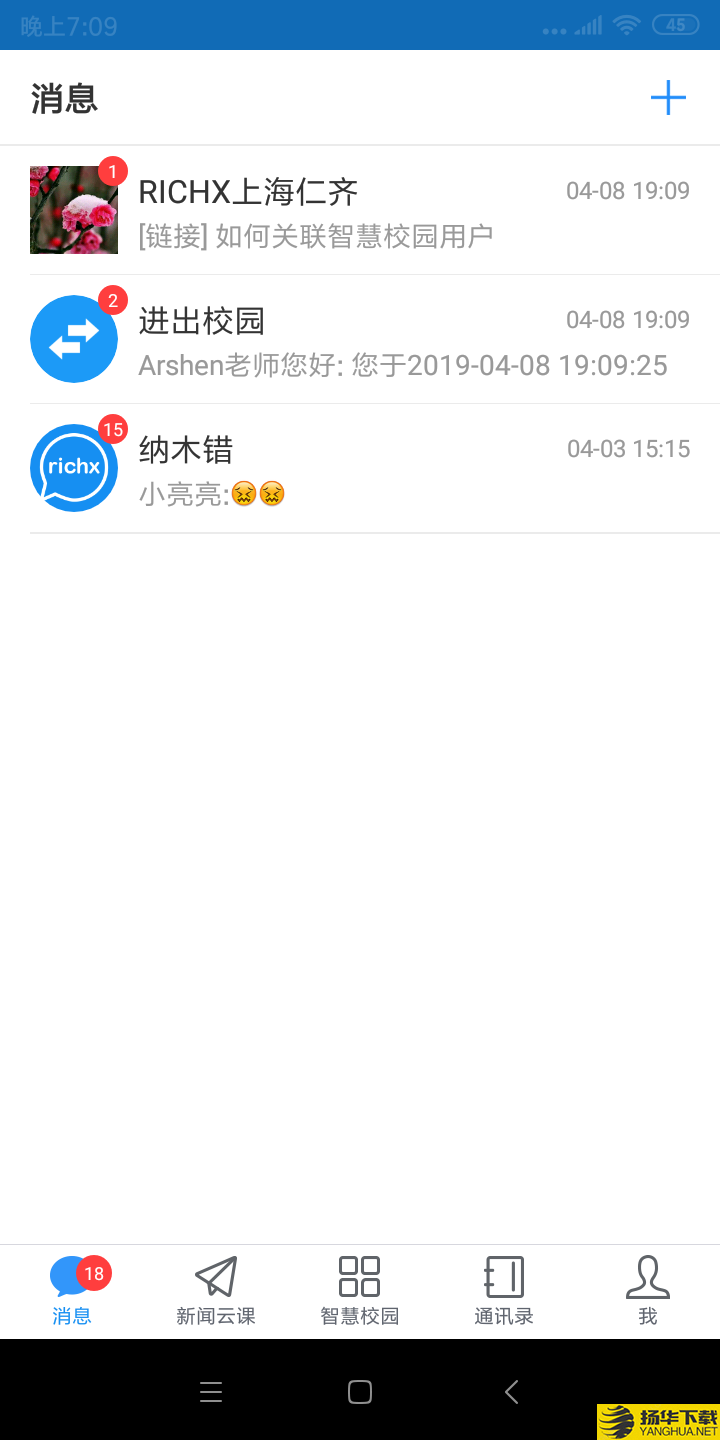 亦信下载最新版（暂无下载）_亦信app免费下载安装