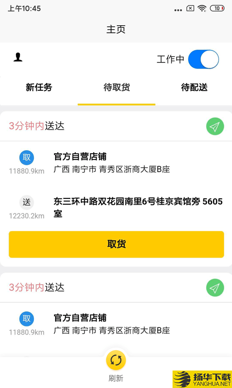 百团配送下载最新版（暂无下载）_百团配送app免费下载安装