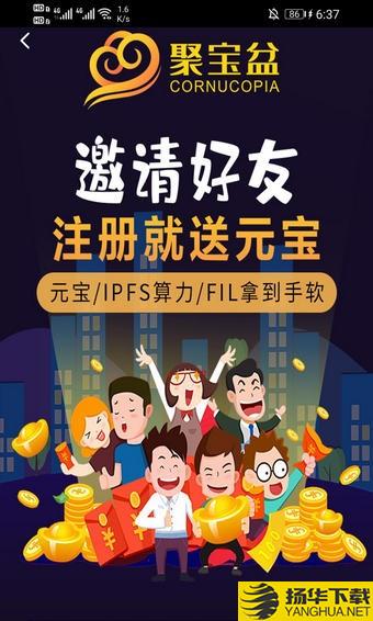 IPFS聚寶盆