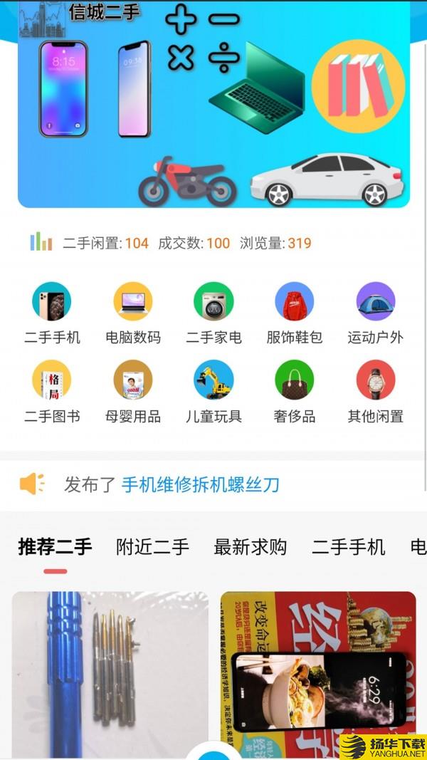 重庆信城下载最新版（暂无下载）_重庆信城app免费下载安装