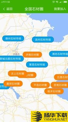 中国石材圈下载最新版（暂无下载）_中国石材圈app免费下载安装