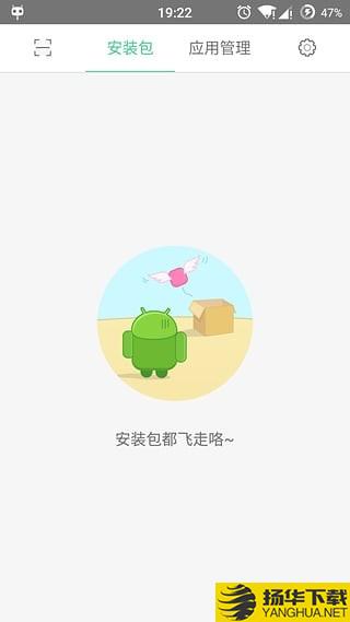 安装包管理下载最新版（暂无下载）_安装包管理app免费下载安装