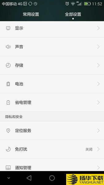 坚果云app