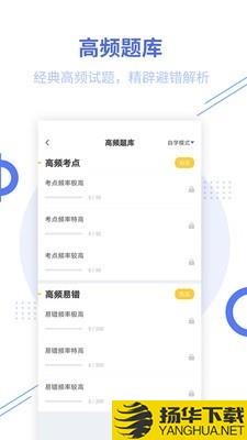 教师资格帮考题库下载最新版（暂无下载）_教师资格帮考题库app免费下载安装