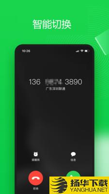 6G电话下载最新版（暂无下载）_6G电话app免费下载安装