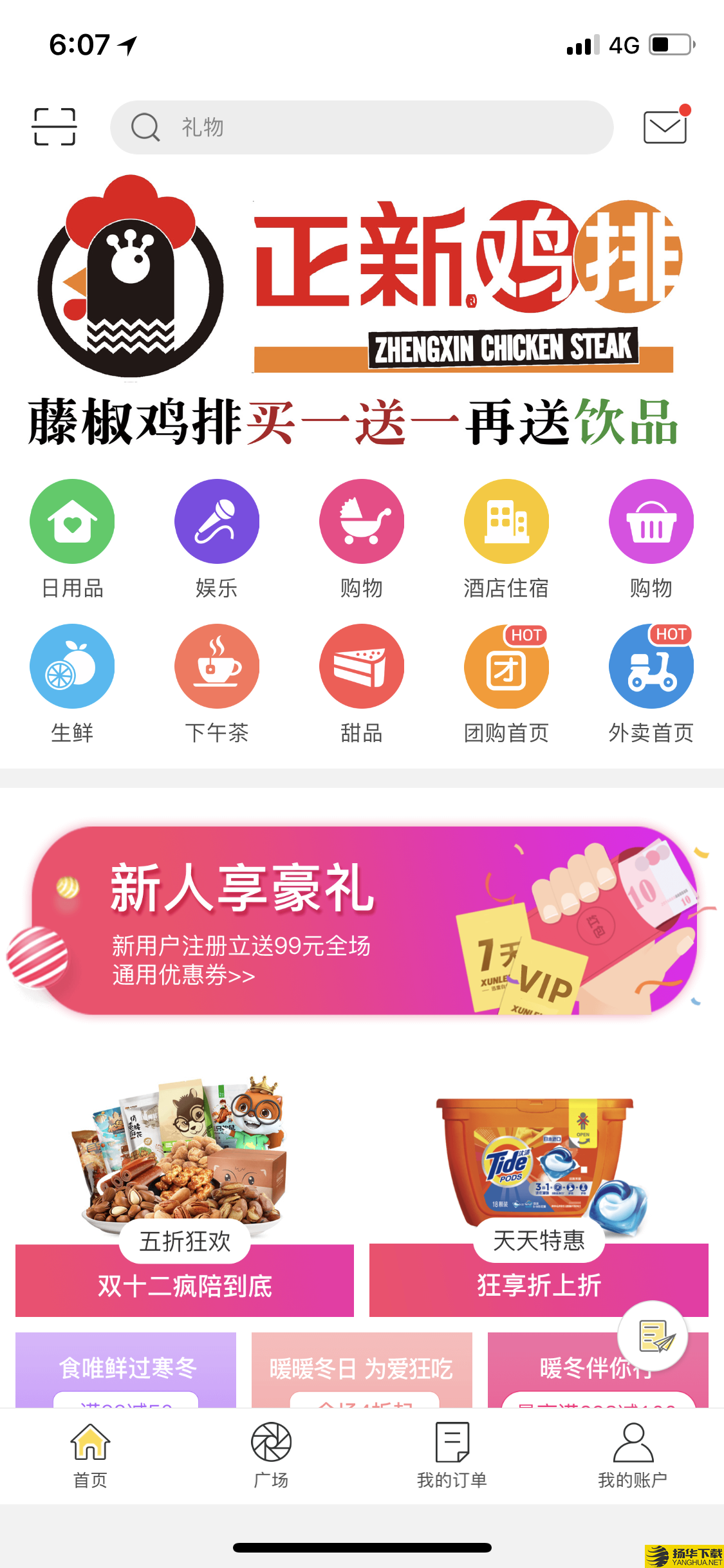 幸福寻甸下载最新版（暂无下载）_幸福寻甸app免费下载安装