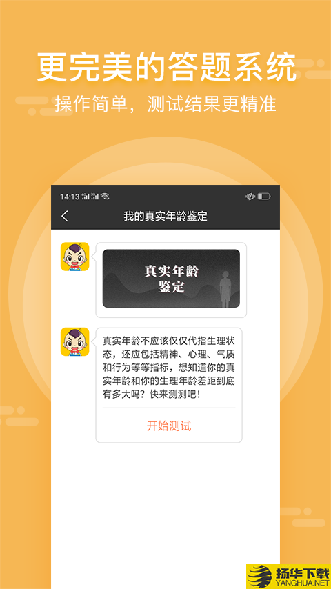 趣测下载最新版（暂无下载）_趣测app免费下载安装