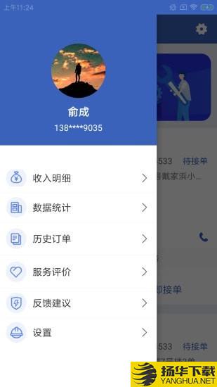 瞻奥家修达下载最新版（暂无下载）_瞻奥家修达app免费下载安装