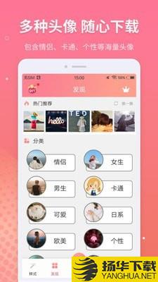 头像设计师下载最新版（暂无下载）_头像设计师app免费下载安装