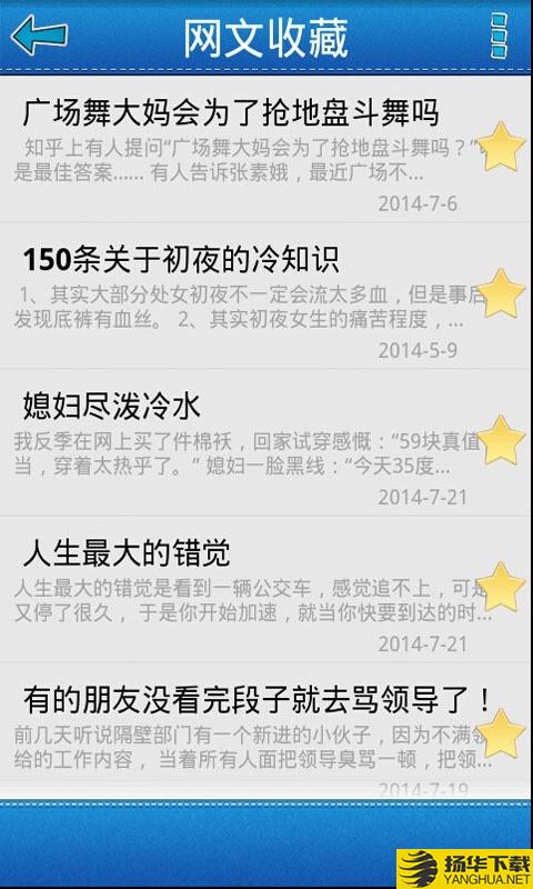 笑得肚子疼下载最新版（暂无下载）_笑得肚子疼app免费下载安装