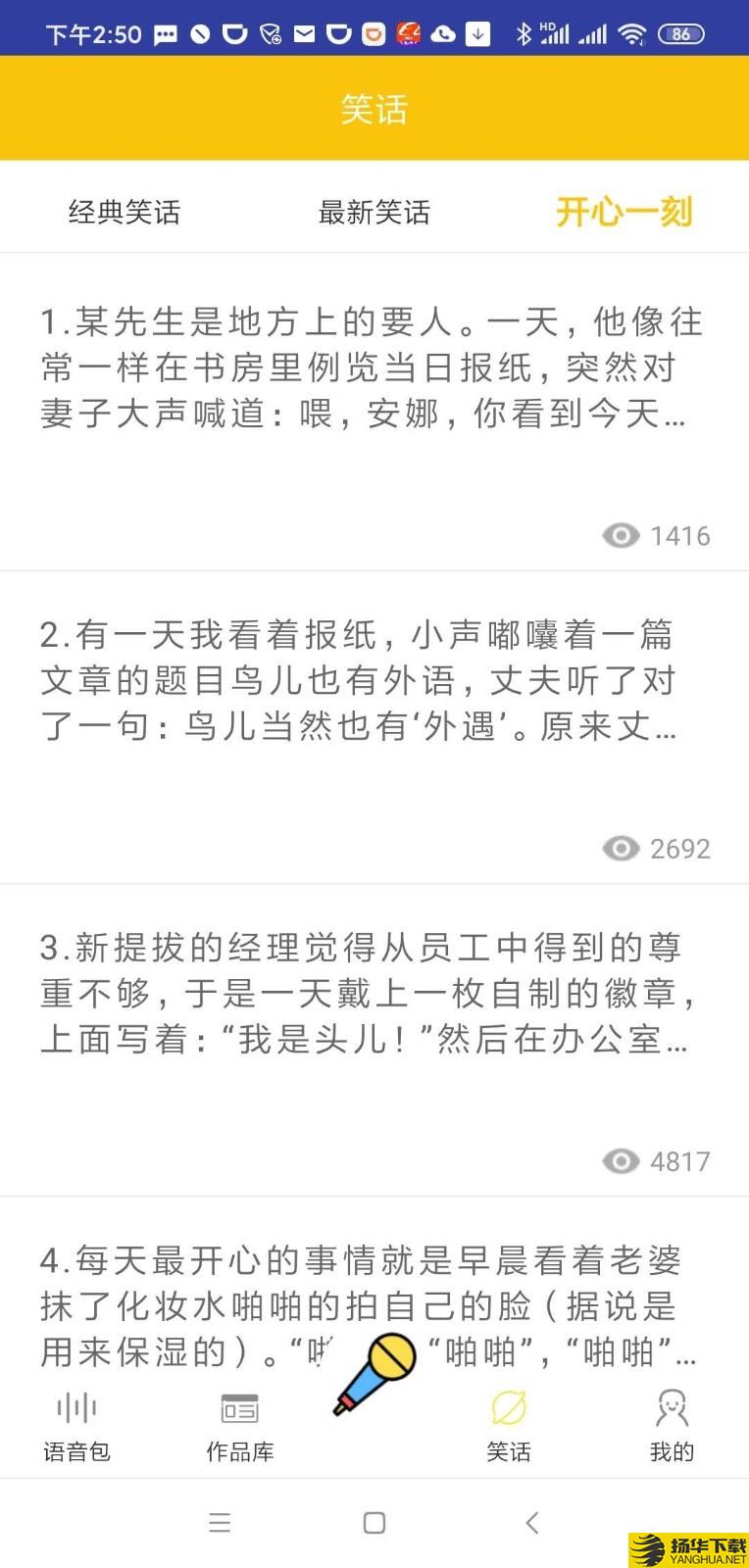 耳鼠变声器下载最新版（暂无下载）_耳鼠变声器app免费下载安装