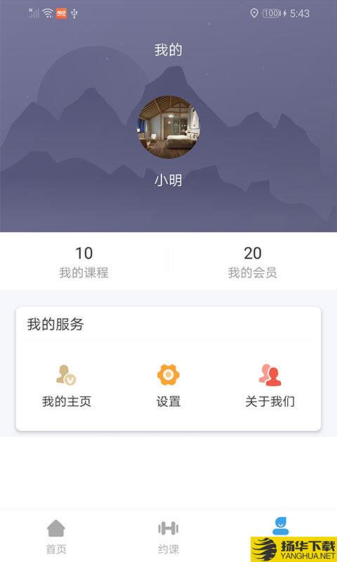 随动教练端下载最新版（暂无下载）_随动教练端app免费下载安装