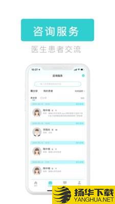 医e通下载最新版（暂无下载）_医e通app免费下载安装