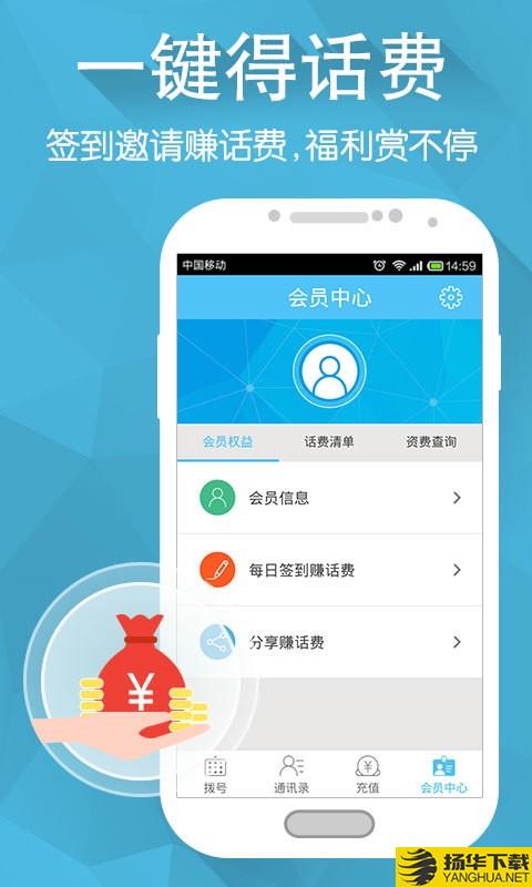 越洋通下载最新版（暂无下载）_越洋通app免费下载安装