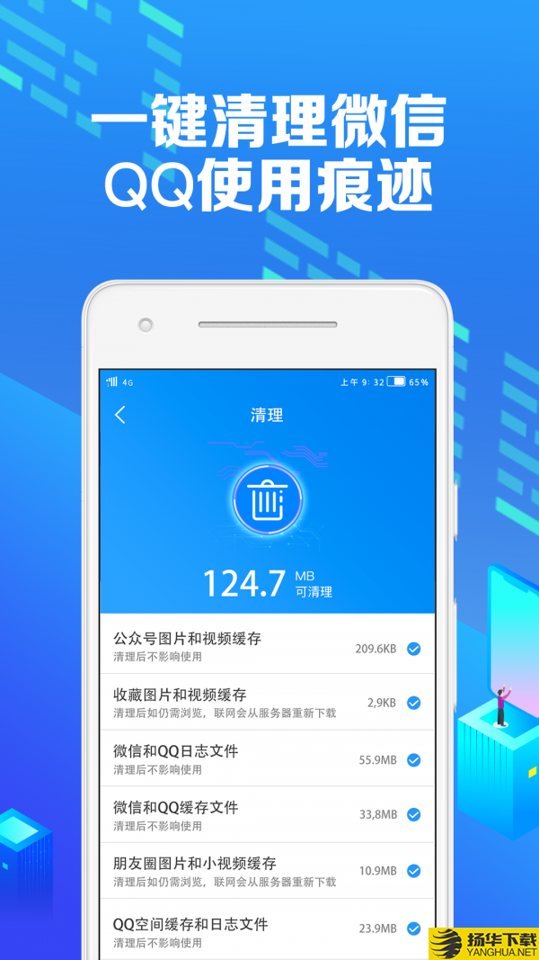 微痕迹助手下载最新版（暂无下载）_微痕迹助手app免费下载安装