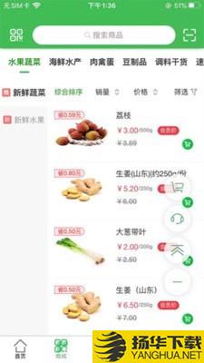 启东优菜网下载最新版（暂无下载）_启东优菜网app免费下载安装