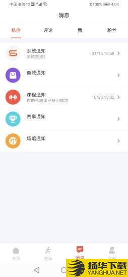 体嘉下载最新版（暂无下载）_体嘉app免费下载安装