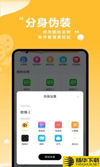 多开分身有术下载最新版（暂无下载）_多开分身有术app免费下载安装