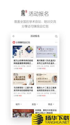 中医家下载最新版（暂无下载）_中医家app免费下载安装
