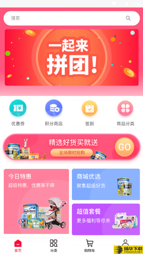 星耀购下载最新版（暂无下载）_星耀购app免费下载安装