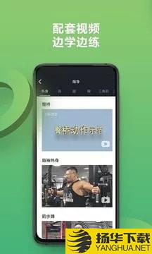 硬核健身下载最新版（暂无下载）_硬核健身app免费下载安装