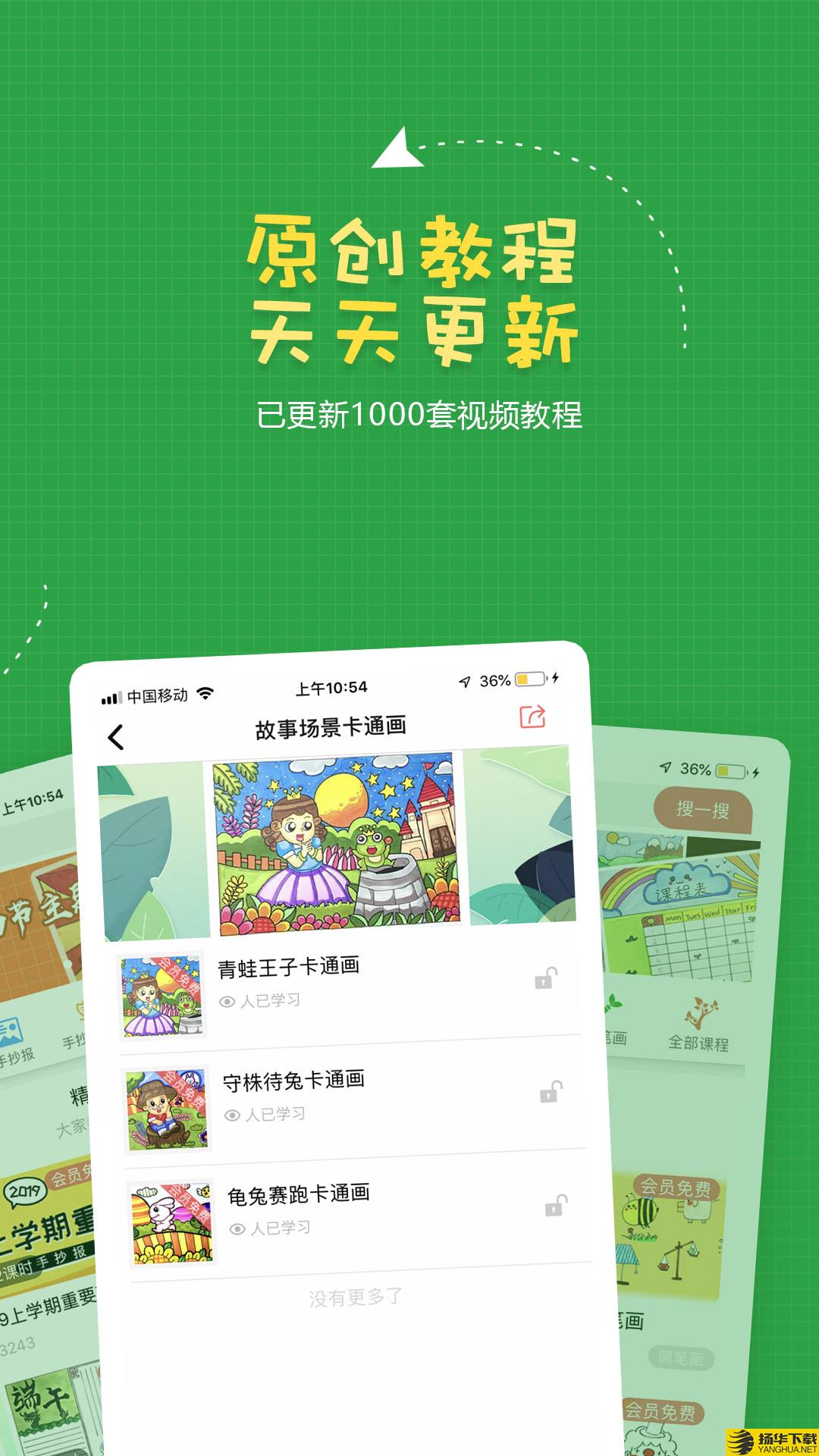 作业手抄报下载最新版（暂无下载）_作业手抄报app免费下载安装