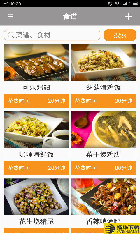 爱尚三餐下载最新版（暂无下载）_爱尚三餐app免费下载安装