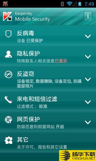 卡巴斯基手机杀毒下载最新版（暂无下载）_卡巴斯基手机杀毒app免费下载安装