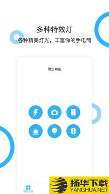手电王下载最新版（暂无下载）_手电王app免费下载安装
