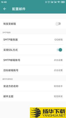 短信助手下载最新版（暂无下载）_短信助手app免费下载安装