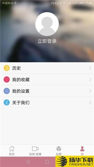 中国妇女报下载最新版（暂无下载）_中国妇女报app免费下载安装