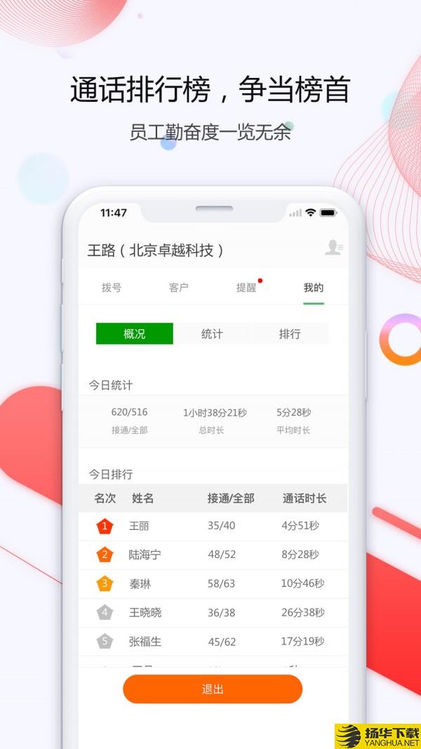 灵拨下载最新版（暂无下载）_灵拨app免费下载安装