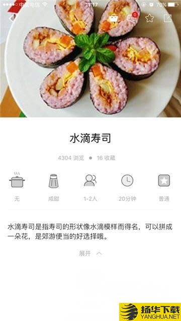 新东方好厨下载最新版（暂无下载）_新东方好厨app免费下载安装