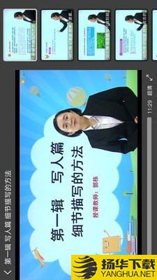 同步小学微课下载最新版（暂无下载）_同步小学微课app免费下载安装