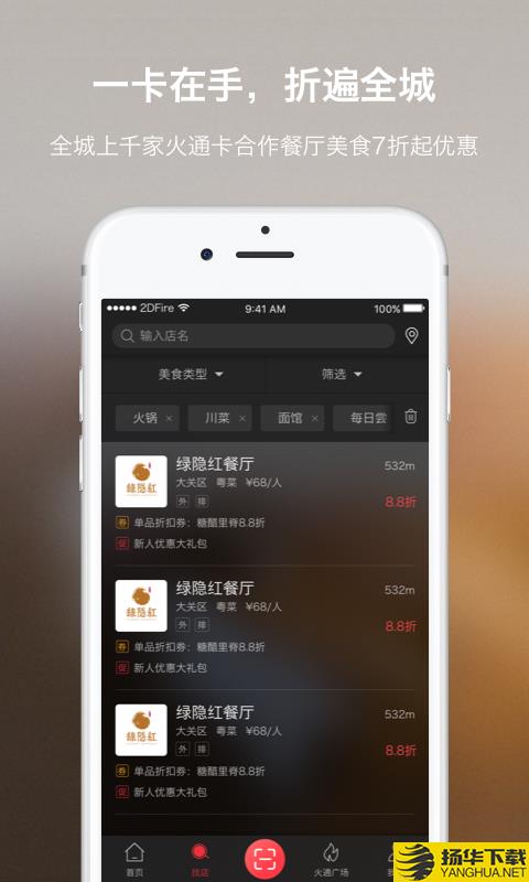 二维火通卡下载最新版（暂无下载）_二维火通卡app免费下载安装