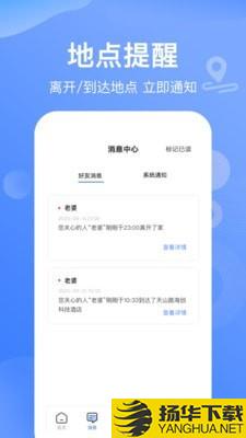 搜位手机号码定位下载最新版（暂无下载）_搜位手机号码定位app免费下载安装