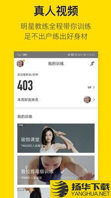 即刻运动下载最新版（暂无下载）_即刻运动app免费下载安装