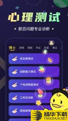 准鸭星座下载最新版（暂无下载）_准鸭星座app免费下载安装