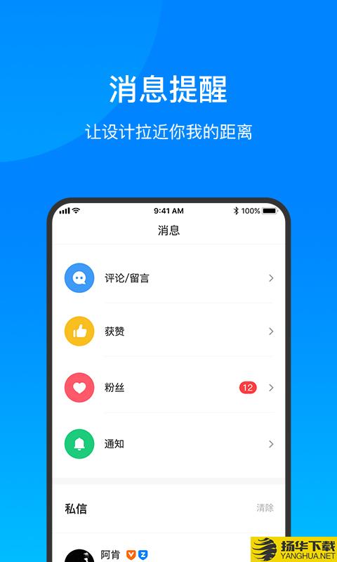 致设计下载最新版（暂无下载）_致设计app免费下载安装