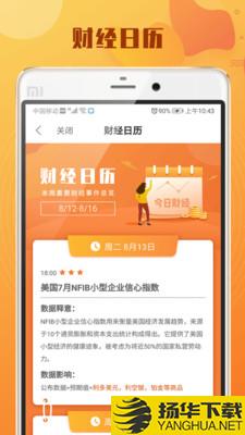 开鑫淘金下载最新版（暂无下载）_开鑫淘金app免费下载安装