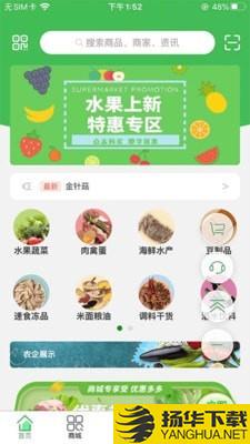 启东优菜网下载最新版（暂无下载）_启东优菜网app免费下载安装