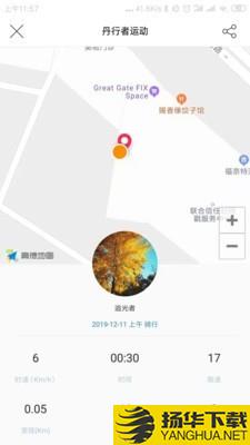 丹行者运动下载最新版（暂无下载）_丹行者运动app免费下载安装